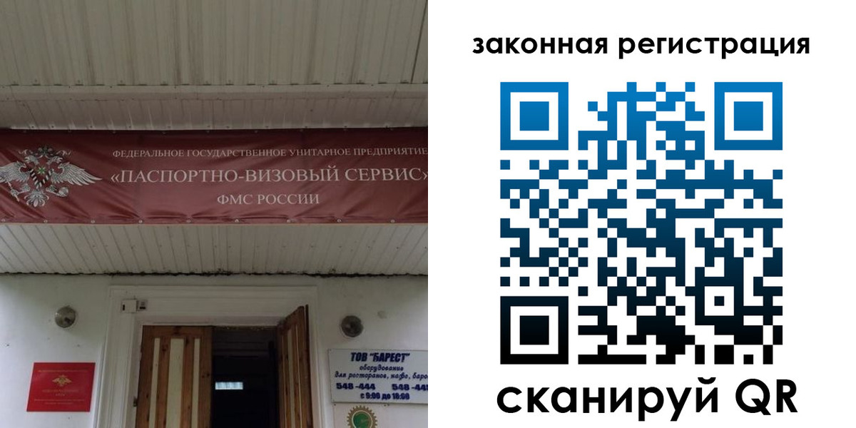 временная регистрация собственник в Ардоне