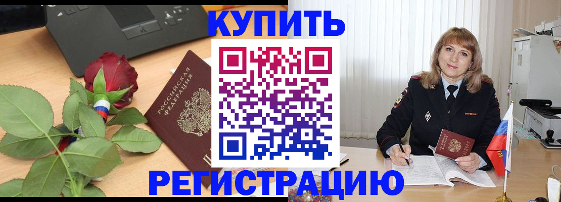 временная прописка в Ардоне