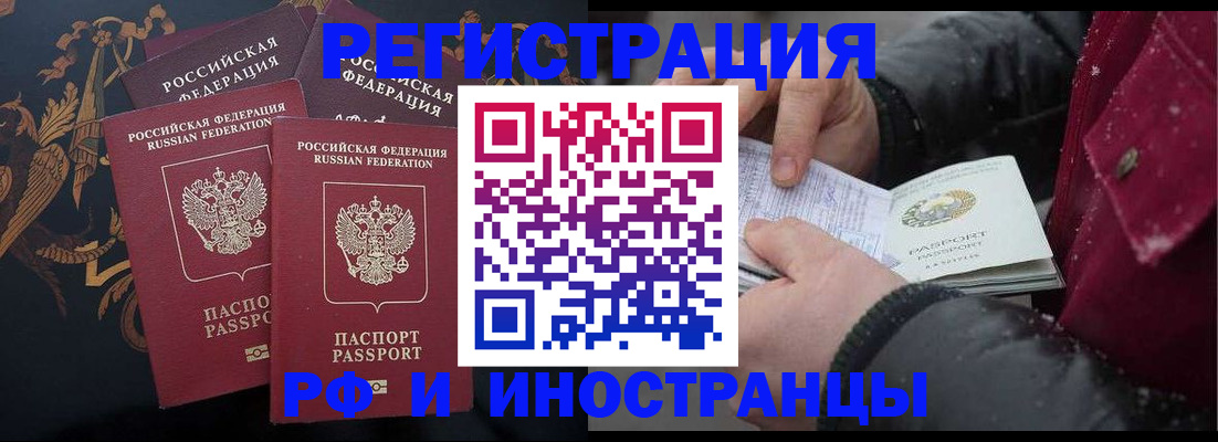 временная регистрация для всех в Ардоне