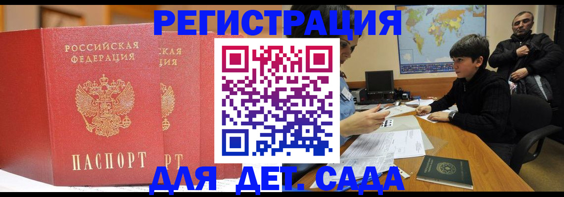 временная регистрация для всех в Ардоне