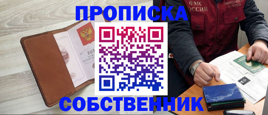 временная регистрация для всех в Ардоне