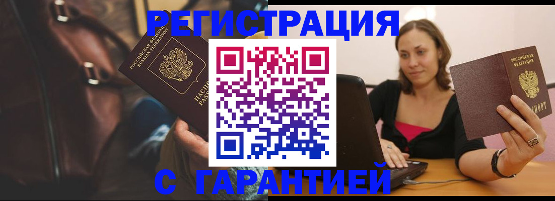 прописка иностранных граждан в Ардоне