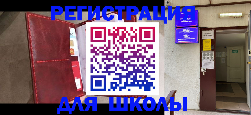 прописка ребенка в Ардоне