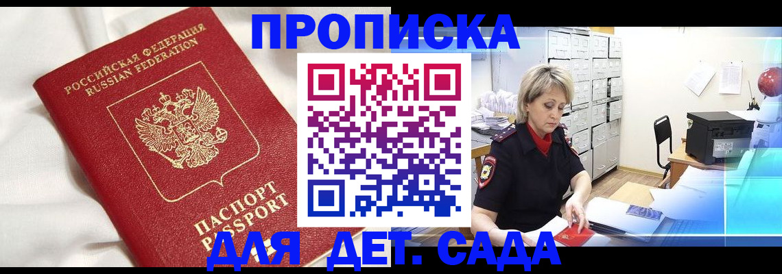 где прописаться в Ардоне